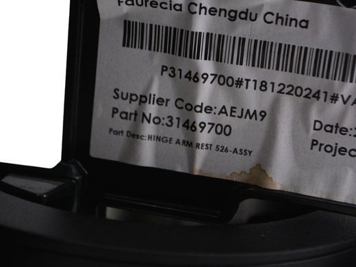 Подлокотник VOLVO XC60 2017- 32275485, 32275485, B