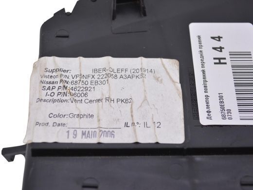 Дефлектор воздушный передний правый NISSAN PATHFINDER R51 2005-2014 68750EB301, 68750EB301, A