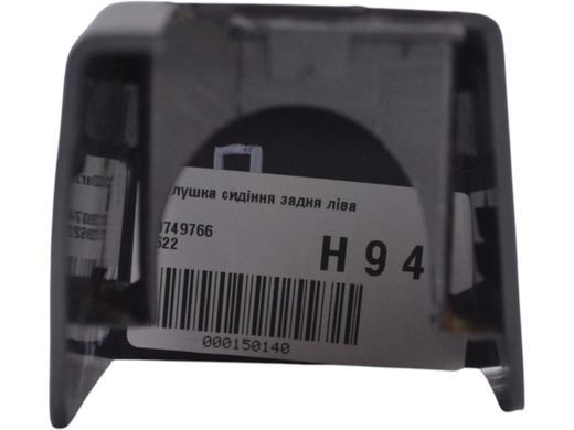 Заглушка сидіння задня ліва VOLVO XC60 2013-2017 (дефект) 30749766, 30749766, B