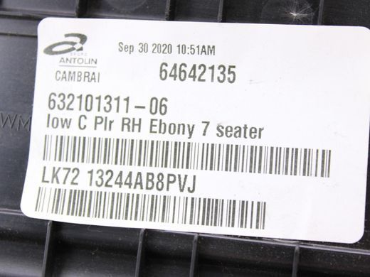 Накладка порога задняя правая внутренняя LAND ROVER DISCOVERY SPORT L550 2019- (LK7213244AB8PVJ) LR127200, LR127200, A