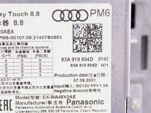 Информационный дисплей AUDI Q3 F3 2018-2025 83A919604D, 83A919604D, B