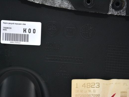 Карта дверей передня ліва FIAT 500L 2012-2016 735596720, 735596720, B