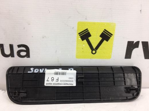 Накладка сходинки задня права KIA SOUL 2015-2019 85888B2000EQ, 85888B2000EQ, A