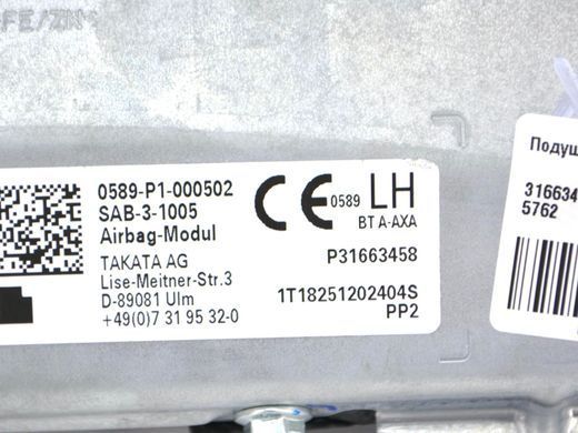 Подушка спинки сидіння передня права VOLVO XC60 2017- 31663459, 31663459, A